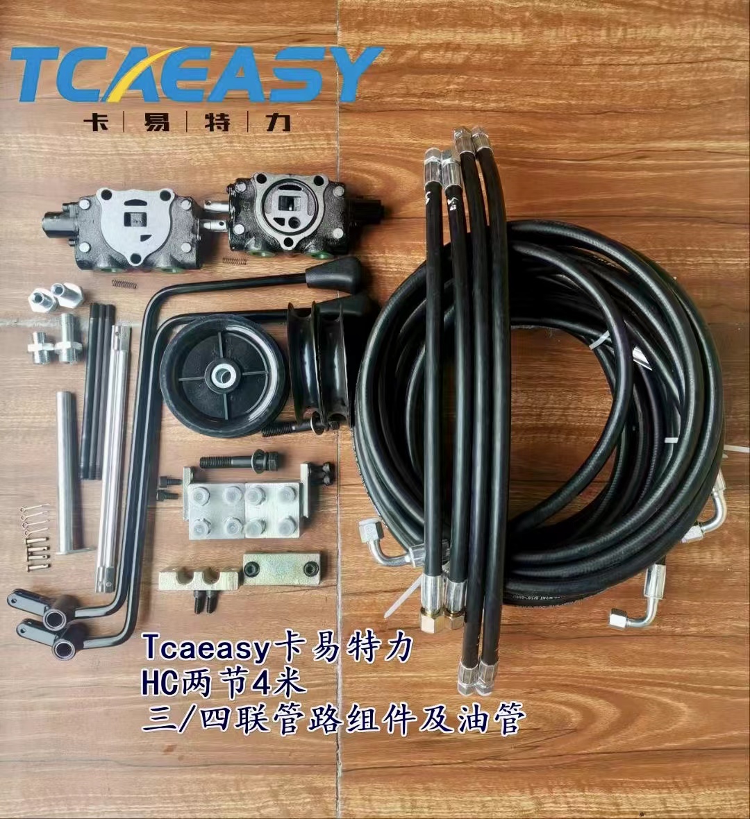 HANGZHOU Forklift Attachment Tubing HC1001