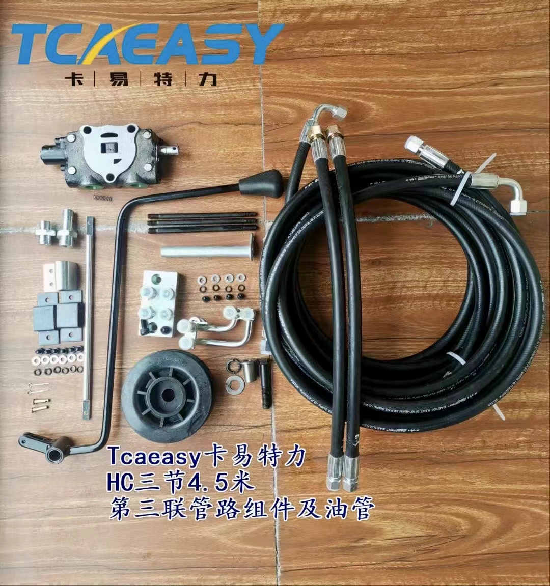 HANGZHOU Forklift Attachment Tubing HC1004