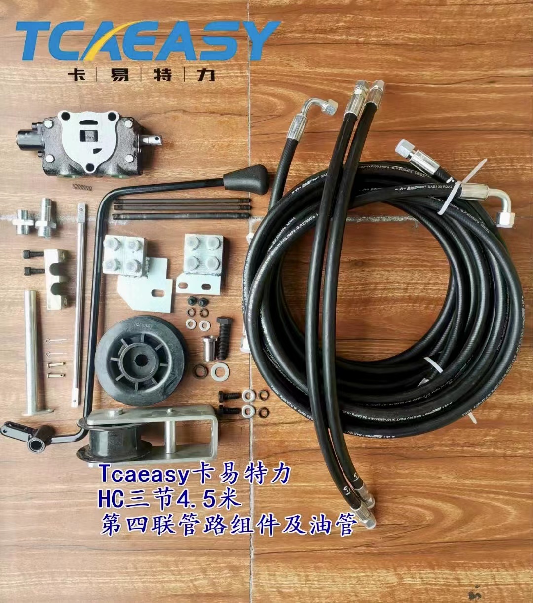 HANGZHOU Forklift Attachment Tubing HC1005